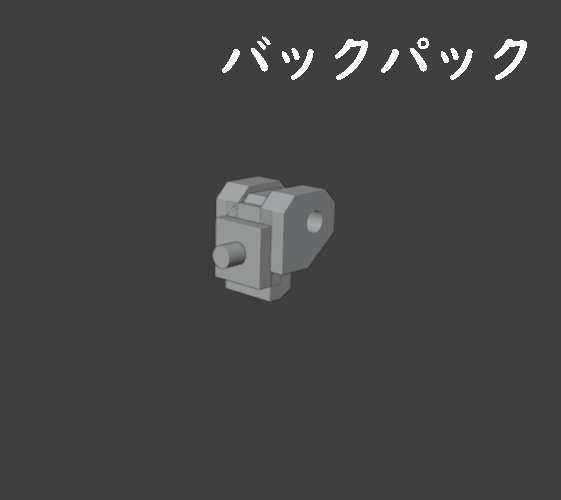 キロタンゴ式ロボ(STLデータ)