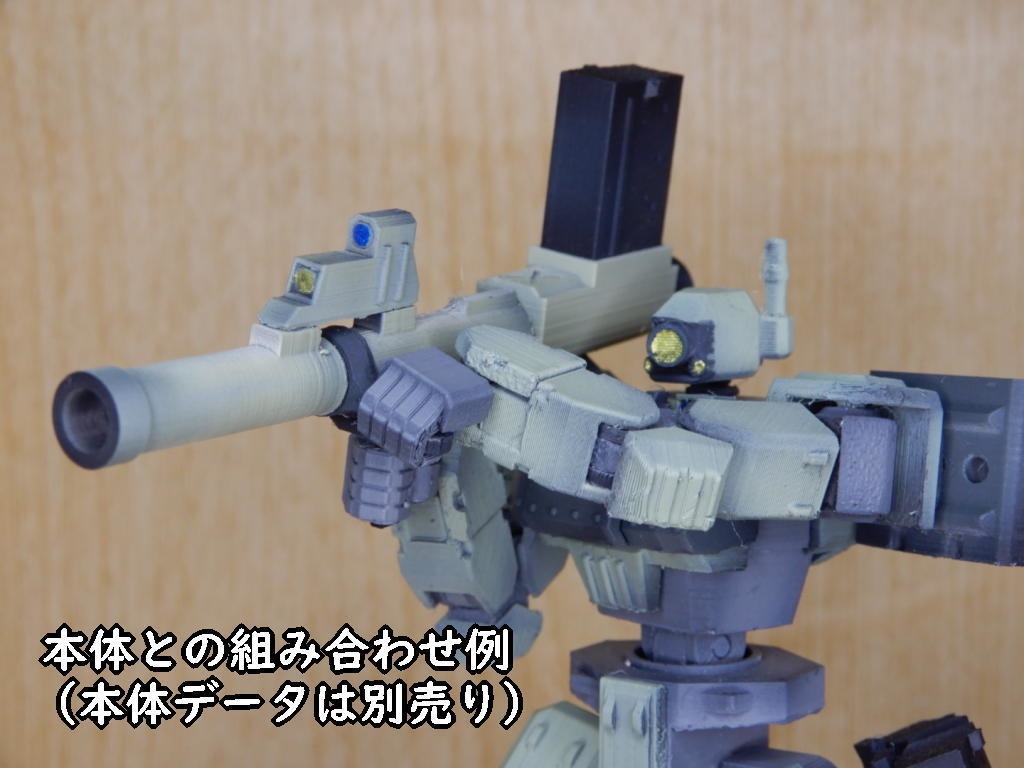 キロタンゴ式ロボ用追加装備:重攻撃装備(STLデータ)