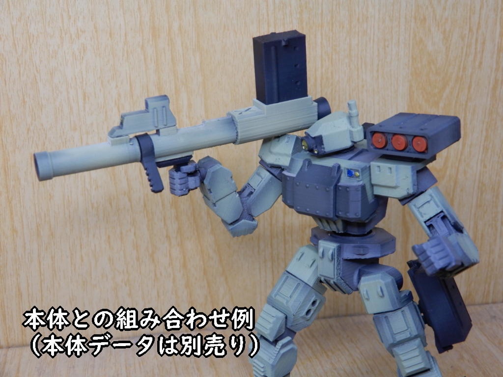 キロタンゴ式ロボ用追加装備:重攻撃装備(STLデータ)