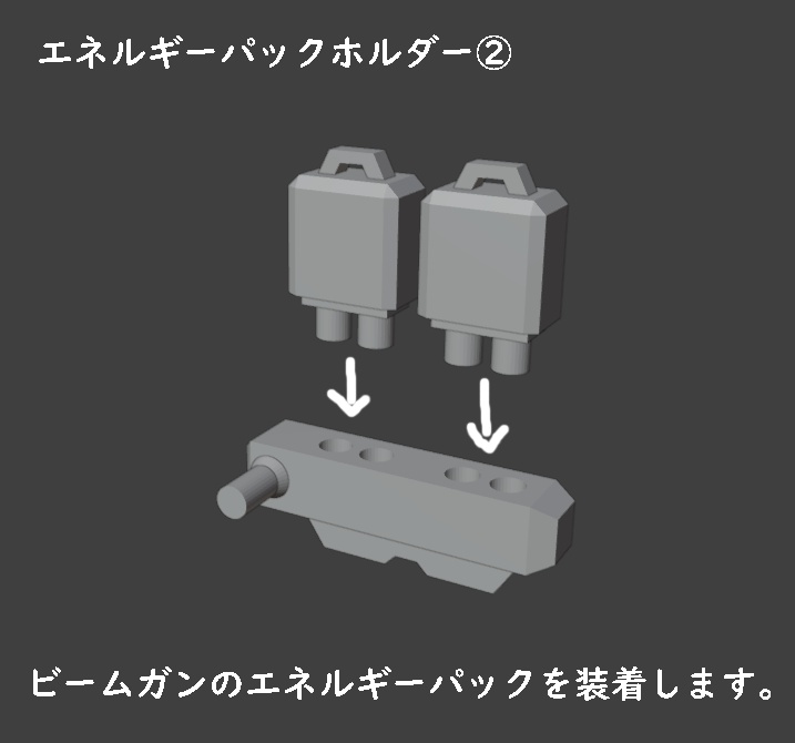メガミ用空間戦闘装備セット(STLデータ)