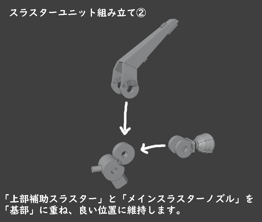 メガミ用空間戦闘装備セット(STLデータ)