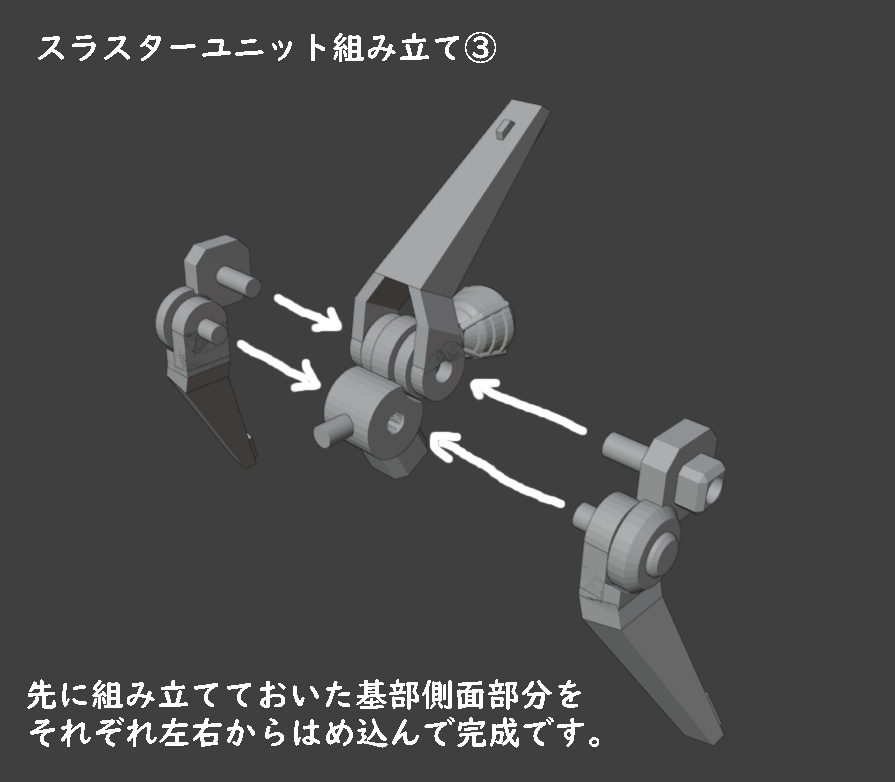 メガミ用空間戦闘装備セット(STLデータ)