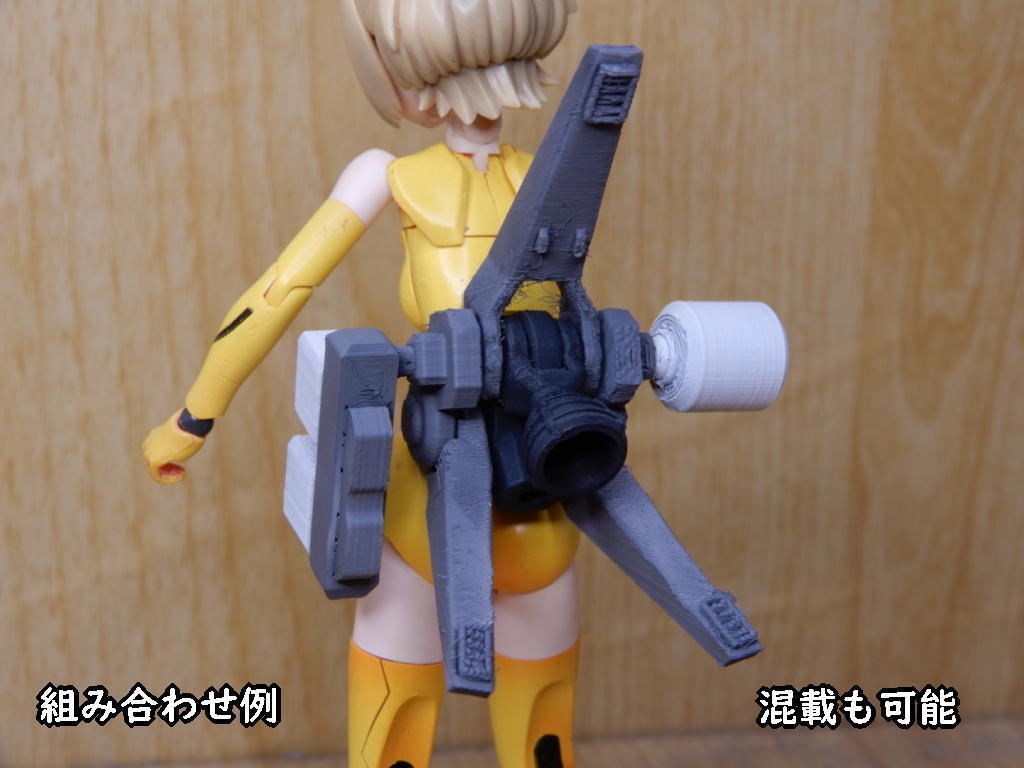 メガミ用空間戦闘装備セット(STLデータ)