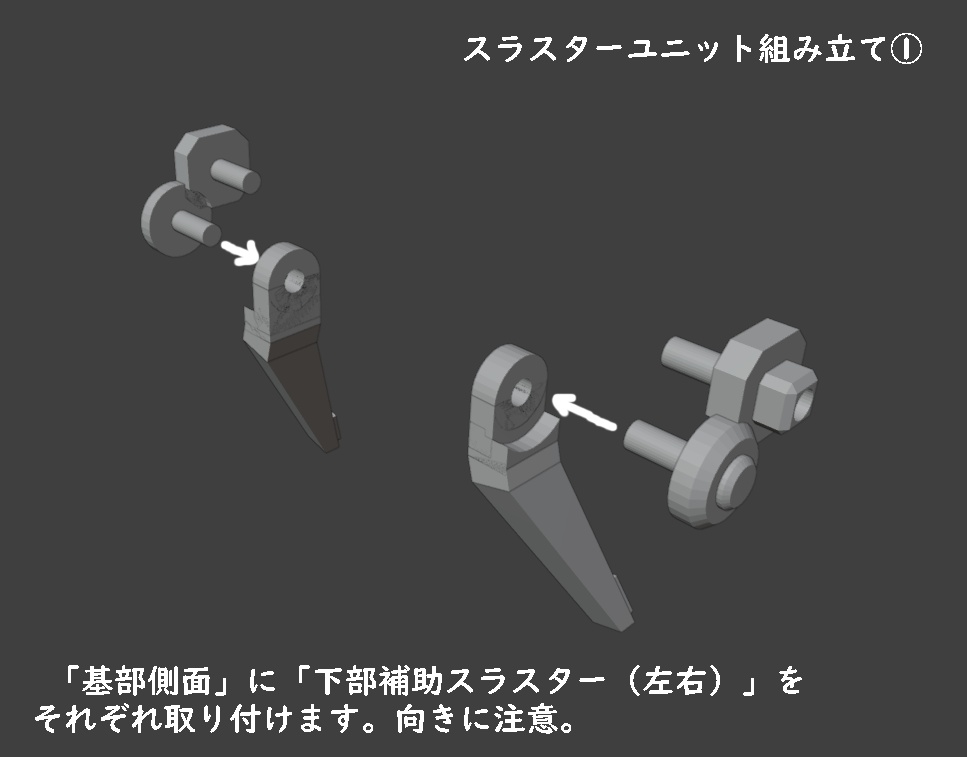 メガミ用空間戦闘装備セット(STLデータ)
