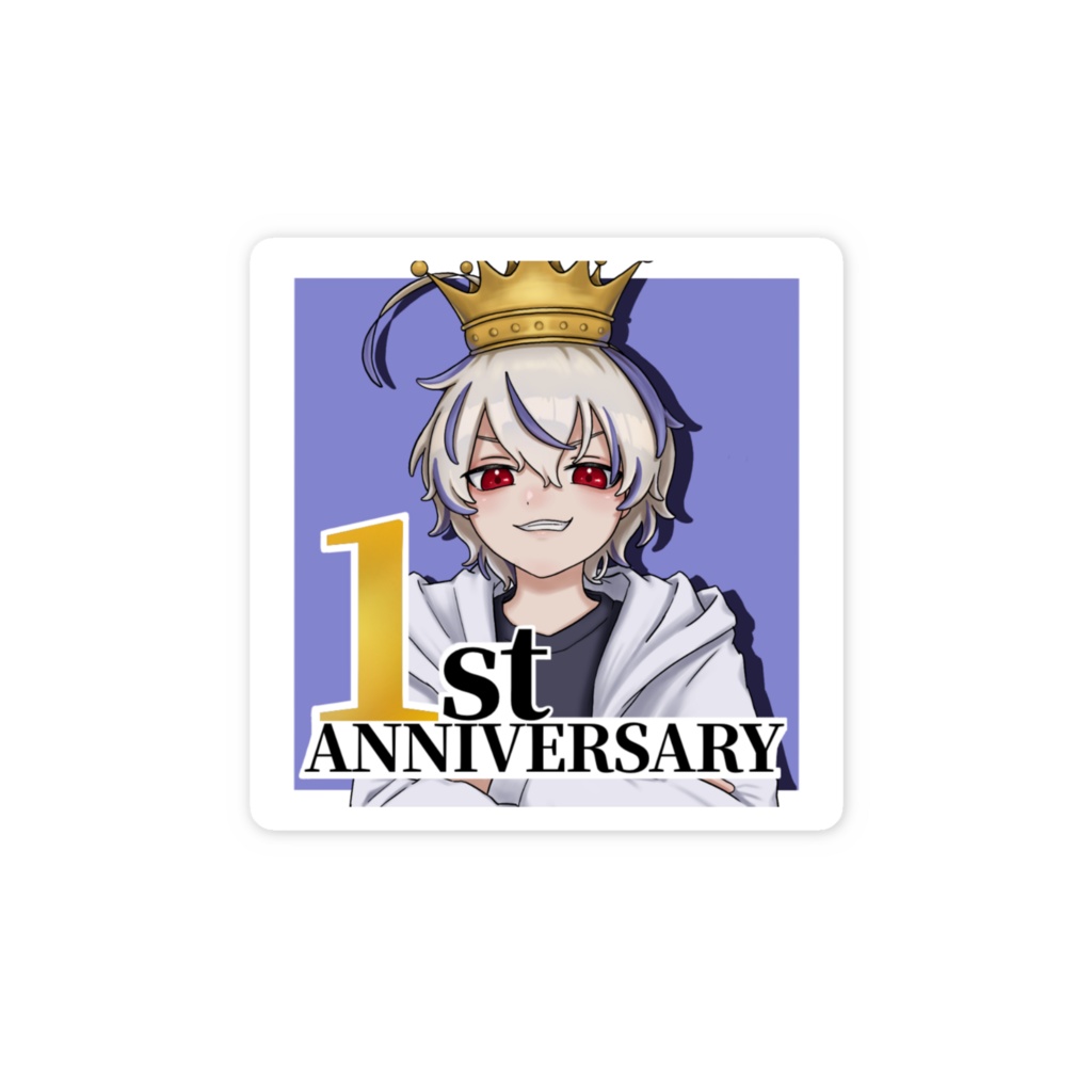 【活動1周年記念】ステッカー