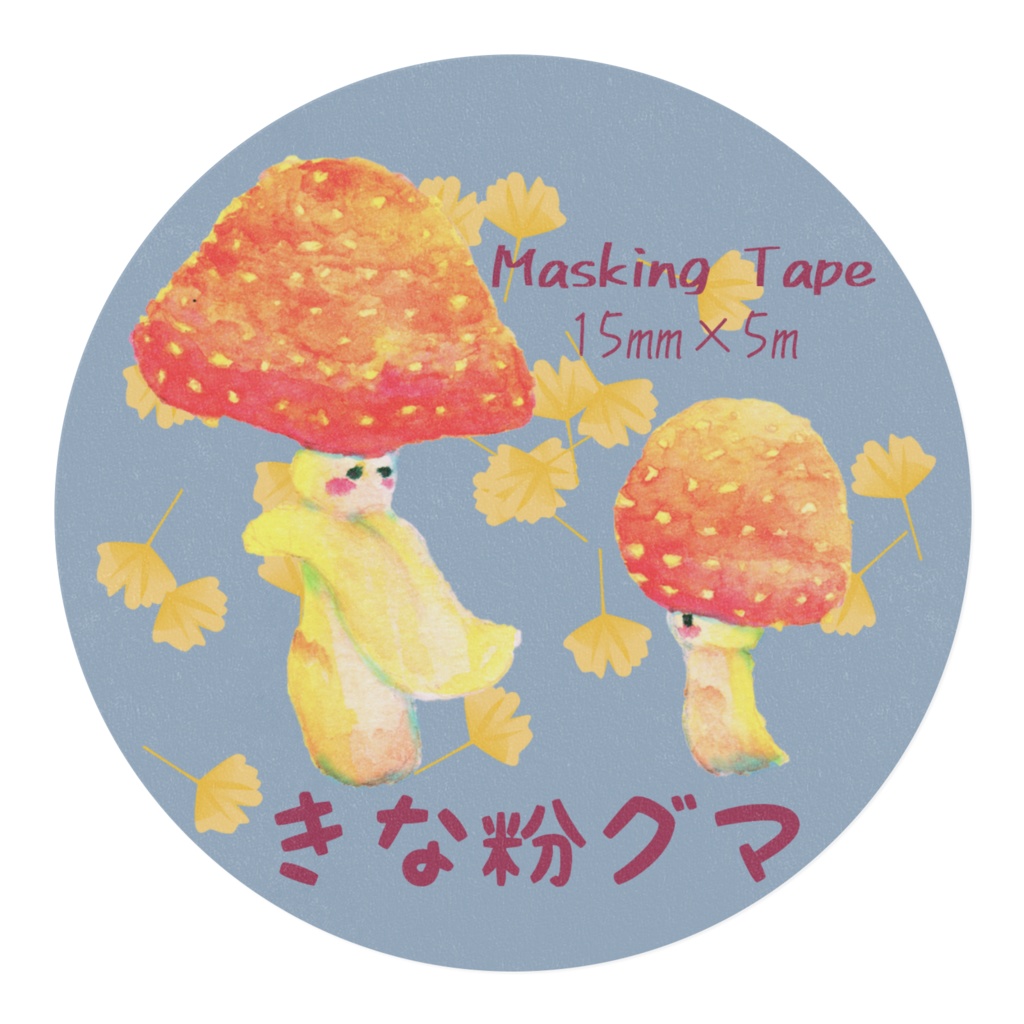 キノコのマスキングテープ【全3色】藍色
