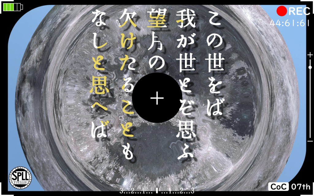 【CoC7版】ししるいるい【SPLL:E192449】