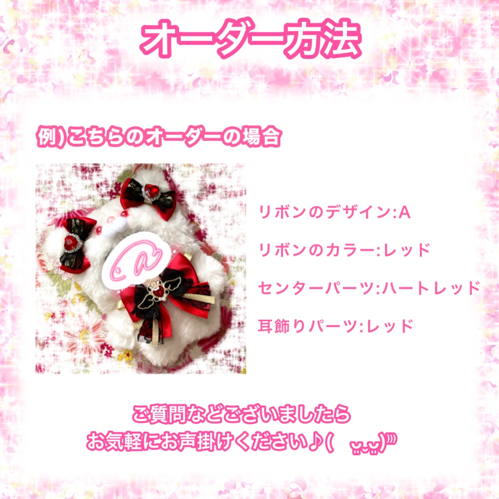 リボン オーダー 10cm ~ 15cm ぬいぐるみ ぬい服