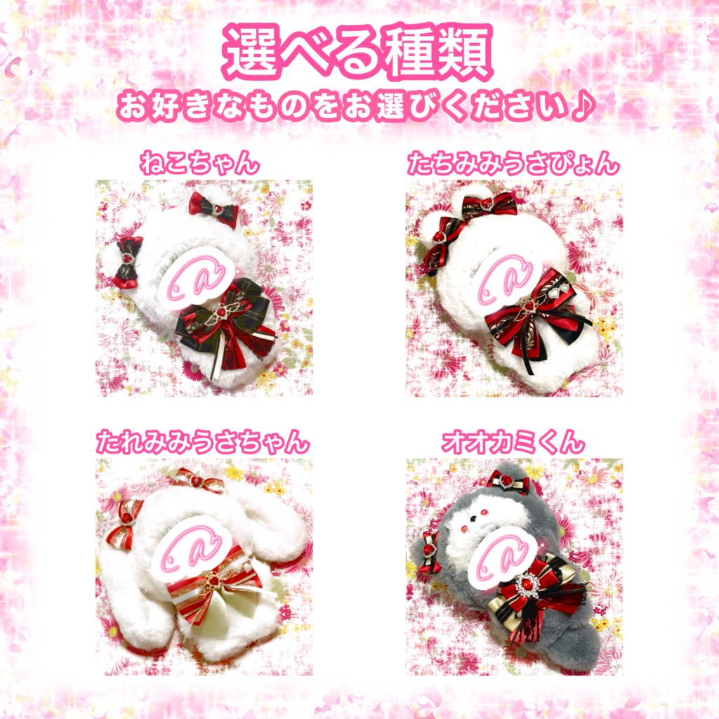 16cm ぬいぐるみ ぬい服 オーダー 着ぐるみ ねこ うさぎ オオカミ