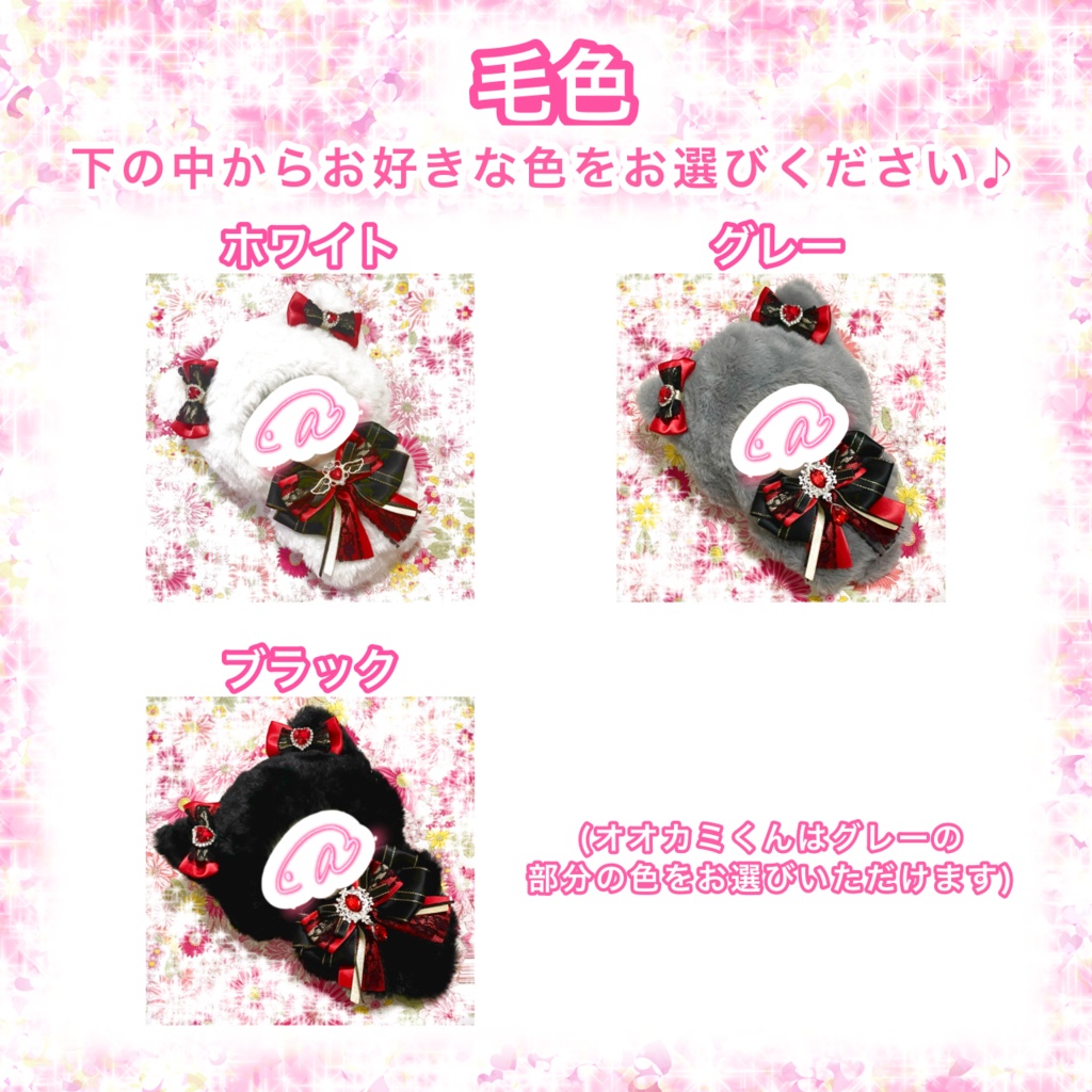 16cm ぬいぐるみ ぬい服 オーダー 着ぐるみ ねこ うさぎ オオカミ