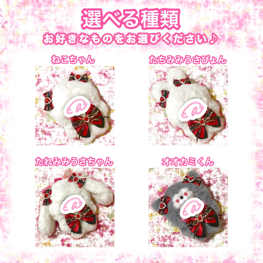 10cm ~ 13cm ぬいぐるみ (頭部の厚さ約7cm)ぬい服 オーダー 着ぐるみ