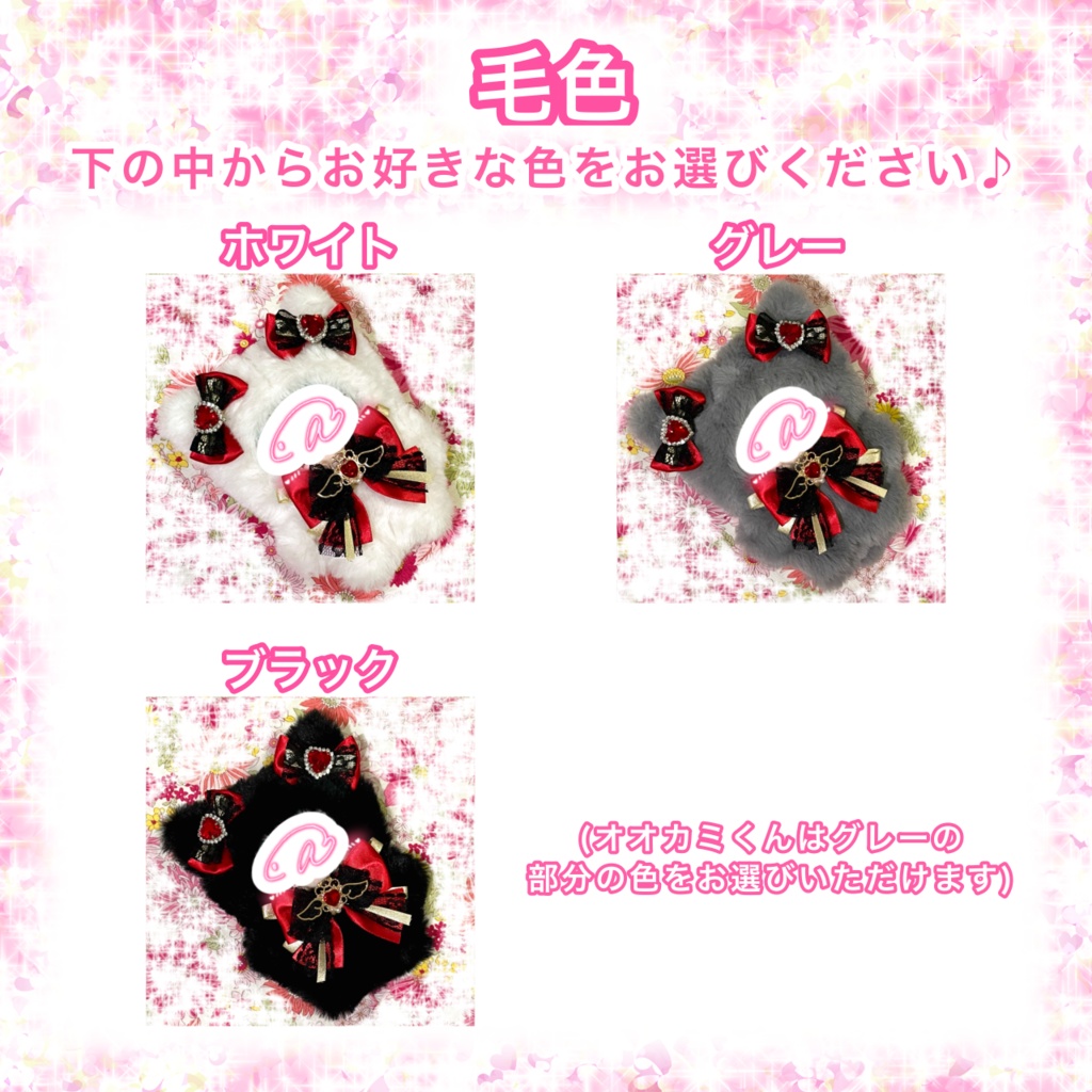 10cm ~ 13cm ぬいぐるみ (頭部の厚さ約5cm)ぬい服 オーダー 着ぐるみ