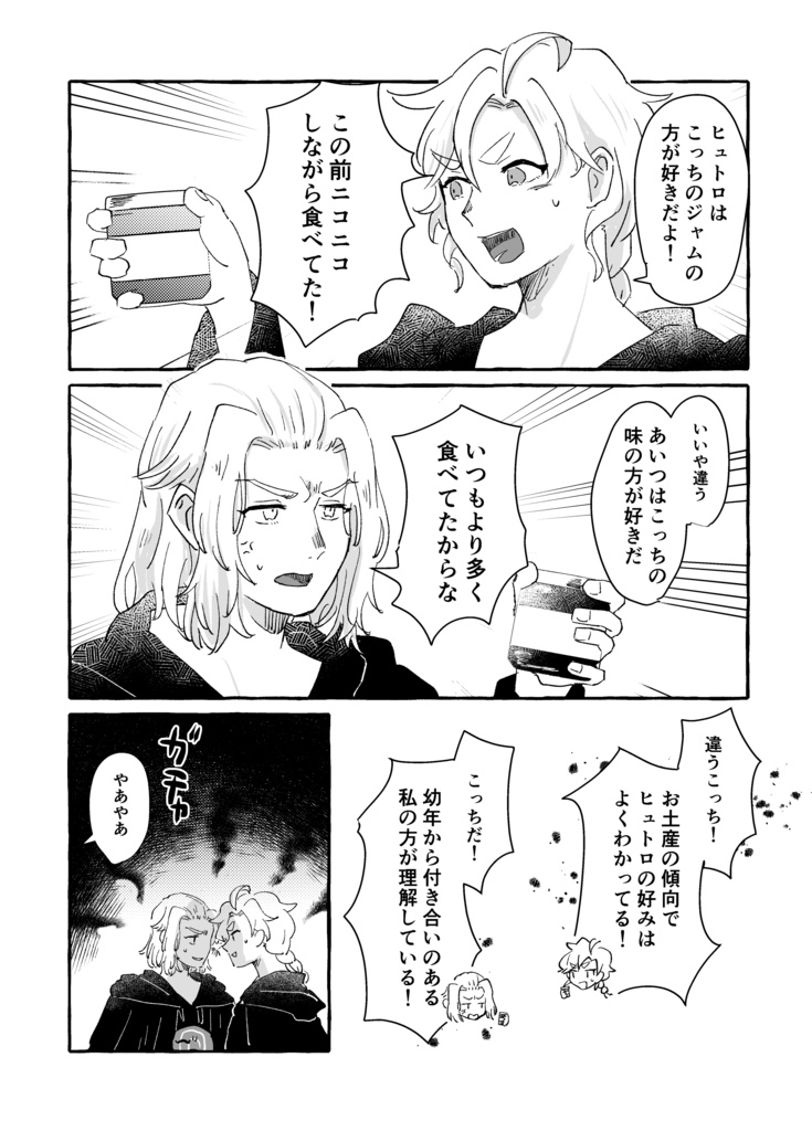 いつかのつづき