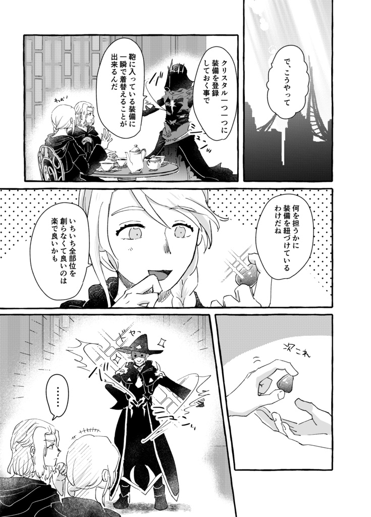 いつかのつづき