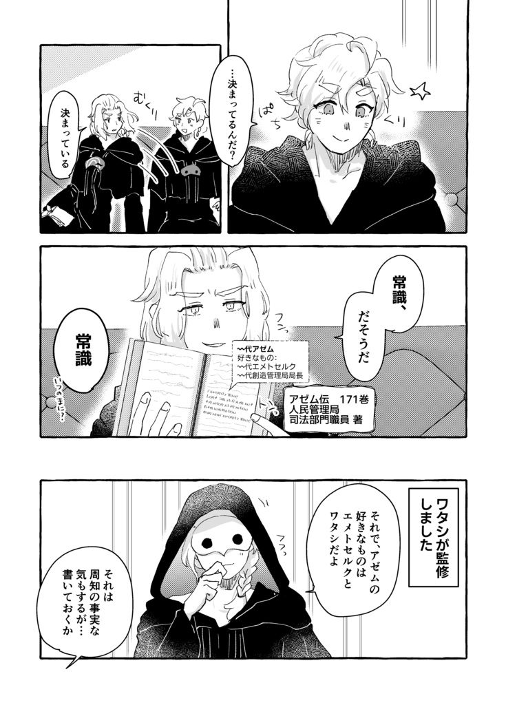 いつかのつづき