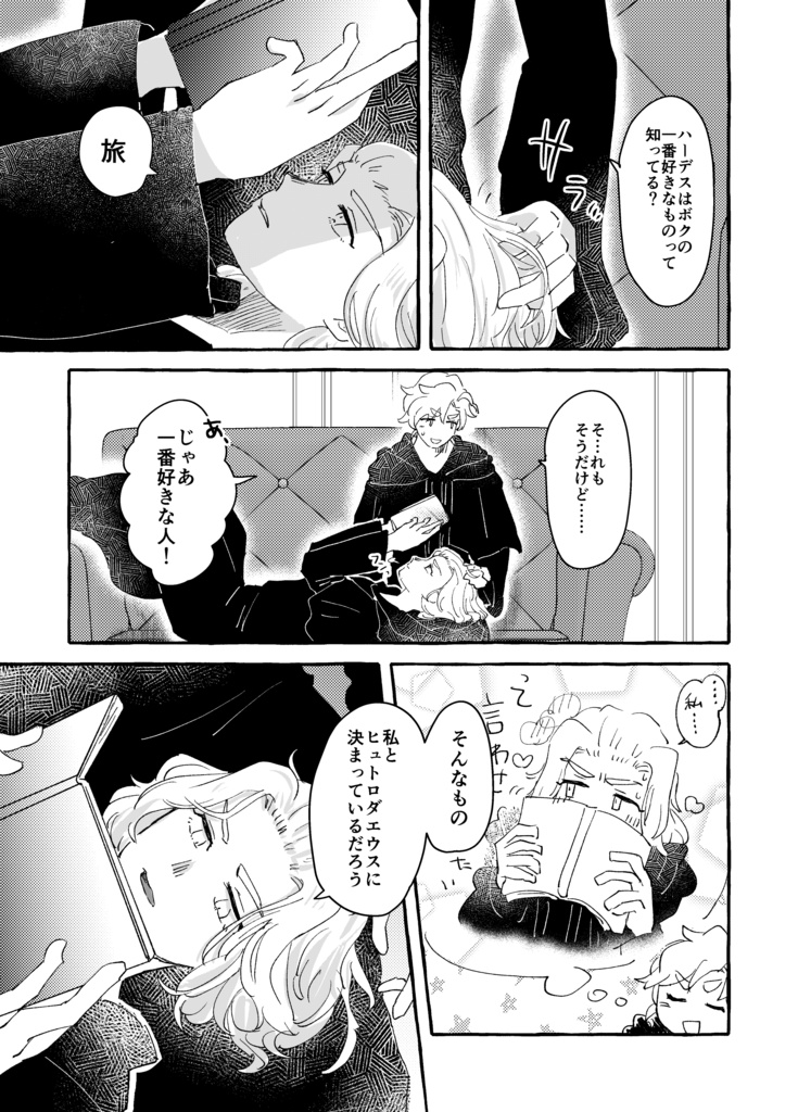 いつかのつづき