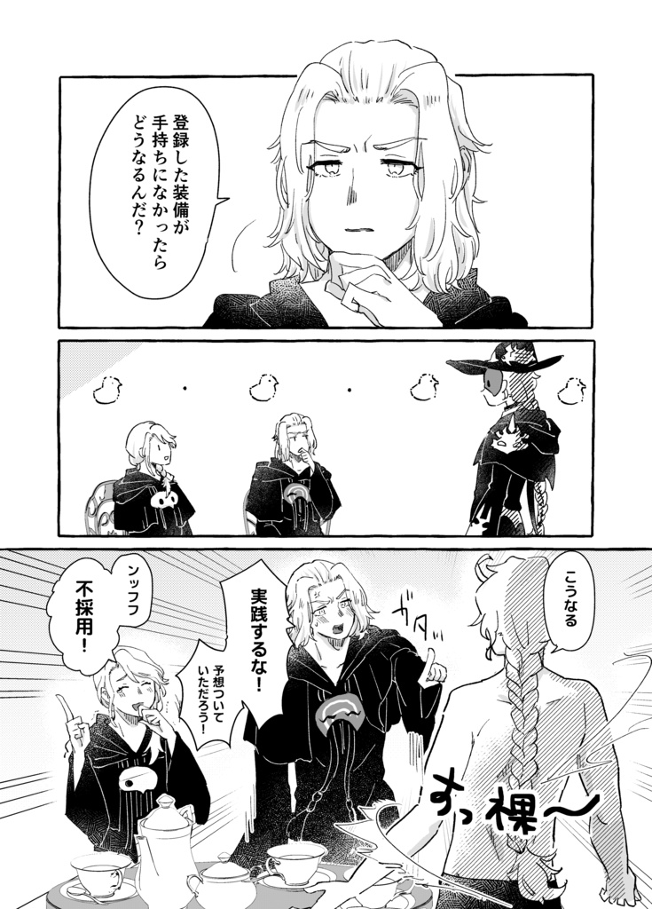 いつかのつづき