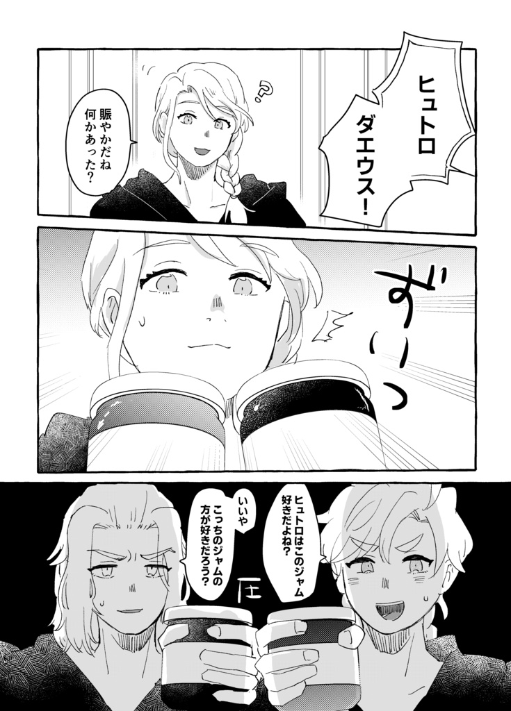 いつかのつづき