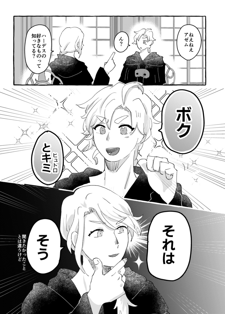 いつかのつづき