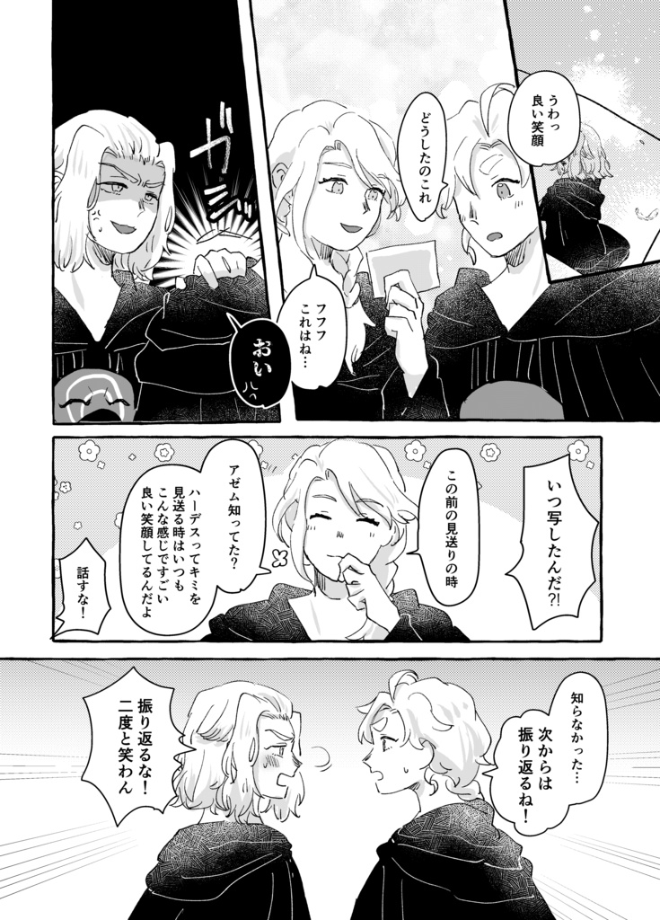 いつかのつづき