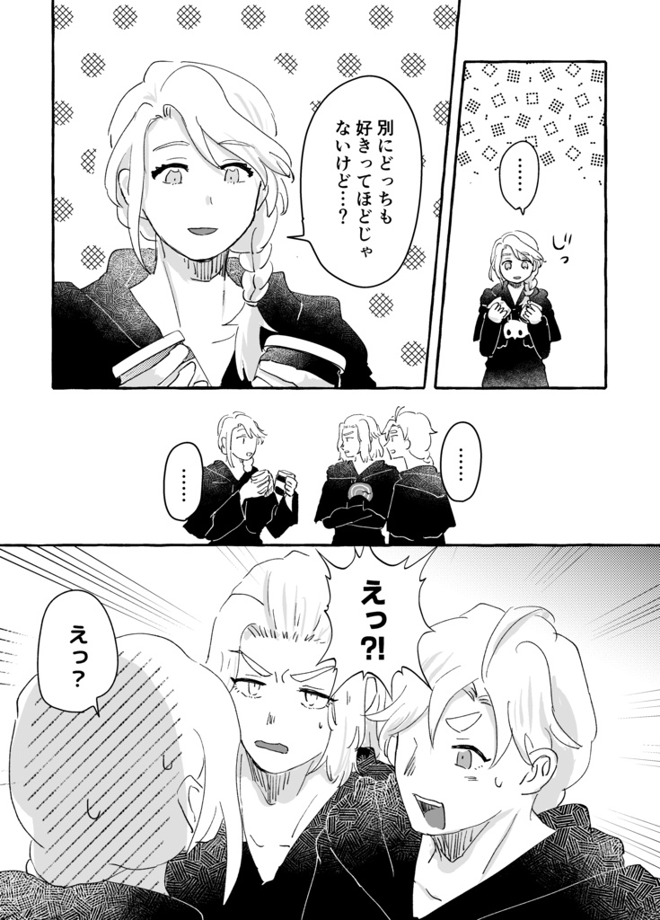 いつかのつづき