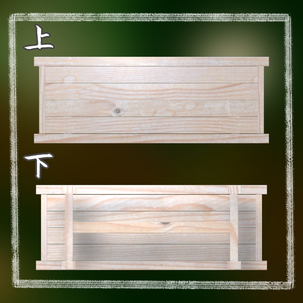 【VRChat向け】縁台・床几【3Dモデル】