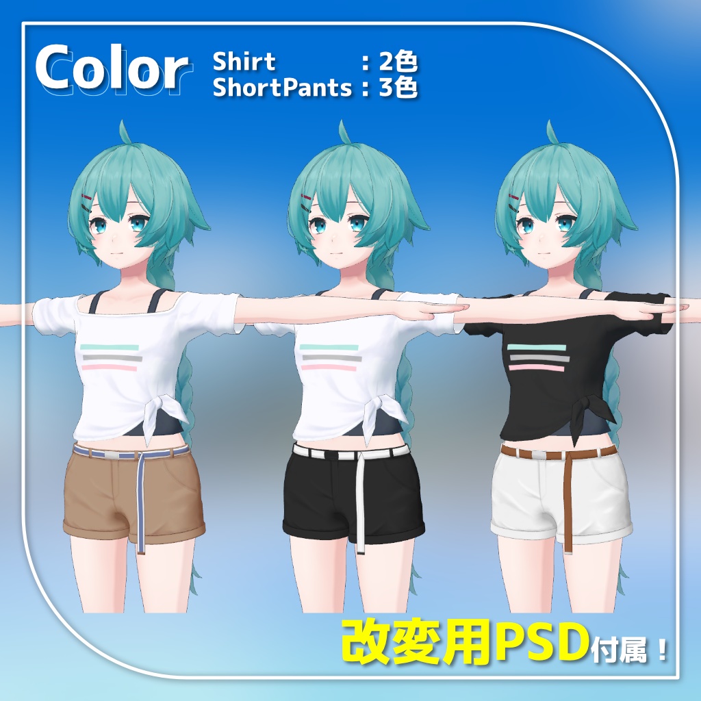 【9アバター対応】裾結びオフショルダーシャツ+ショートパンツ【PB設定済み】