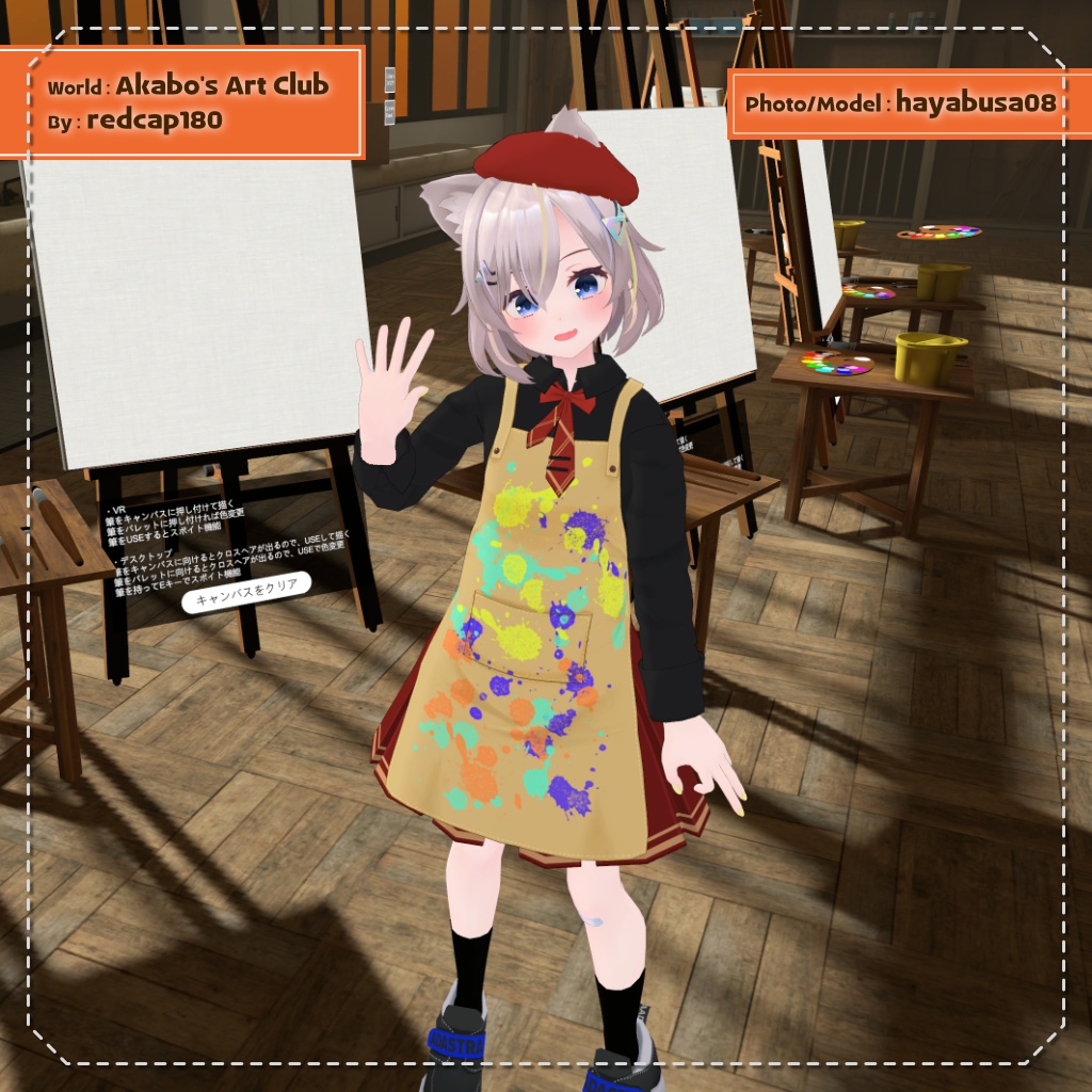 【4アバター対応】秋彩スプラッシュ!【PB設定済み】