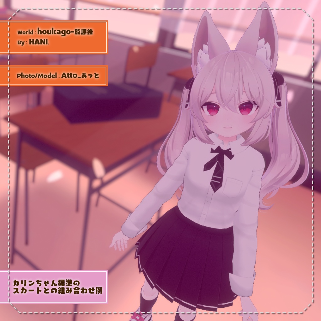 【4アバター対応】秋彩スプラッシュ!【PB設定済み】