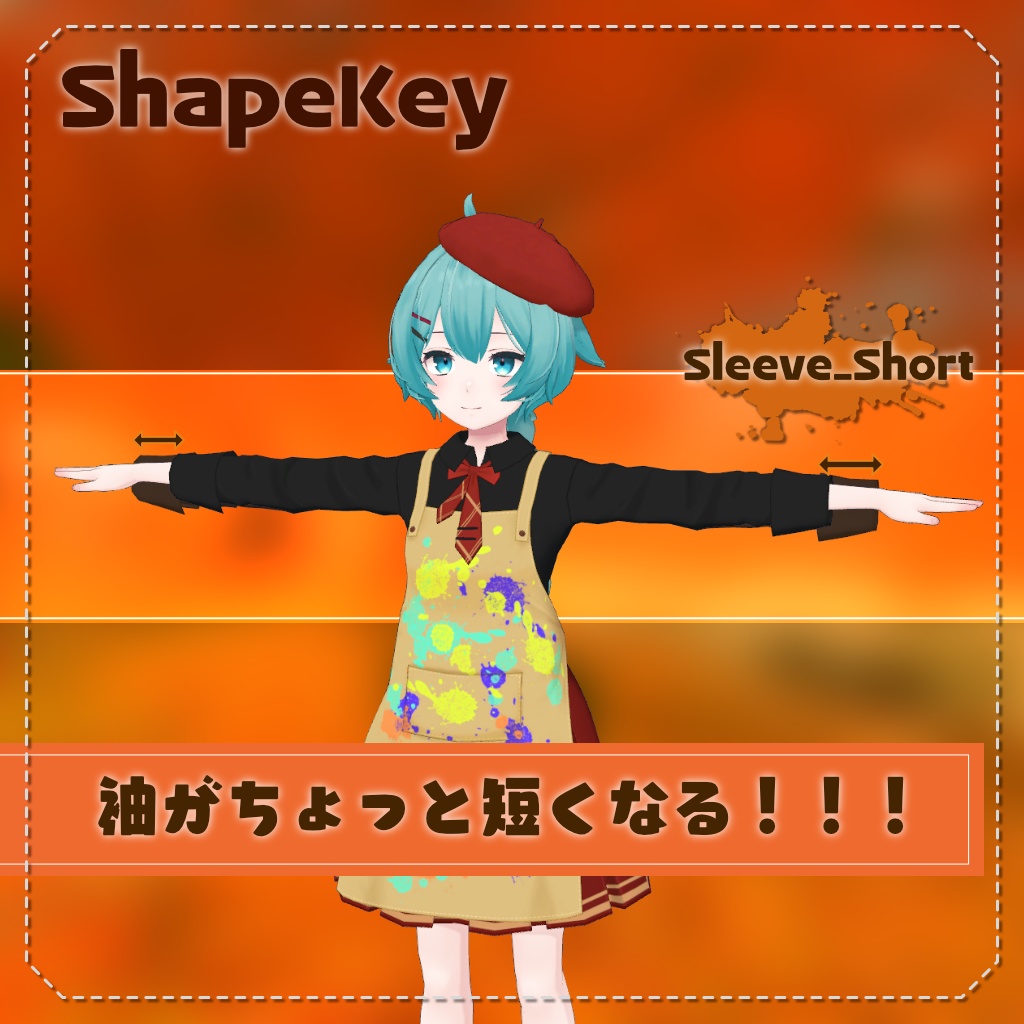 【4アバター対応】秋彩スプラッシュ!【PB設定済み】