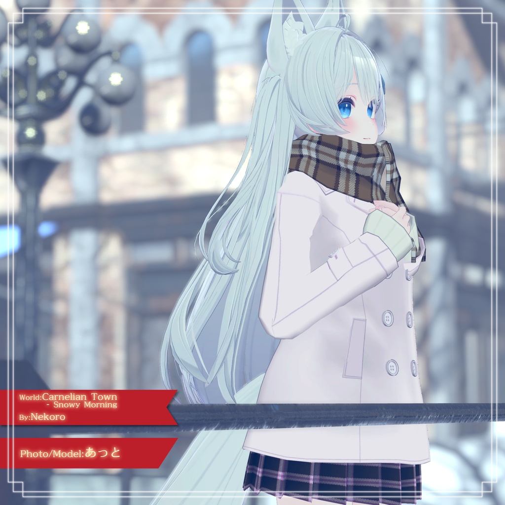 【11アバター対応】スクールPコート マフラー・スカート付き!【PB設定済み】