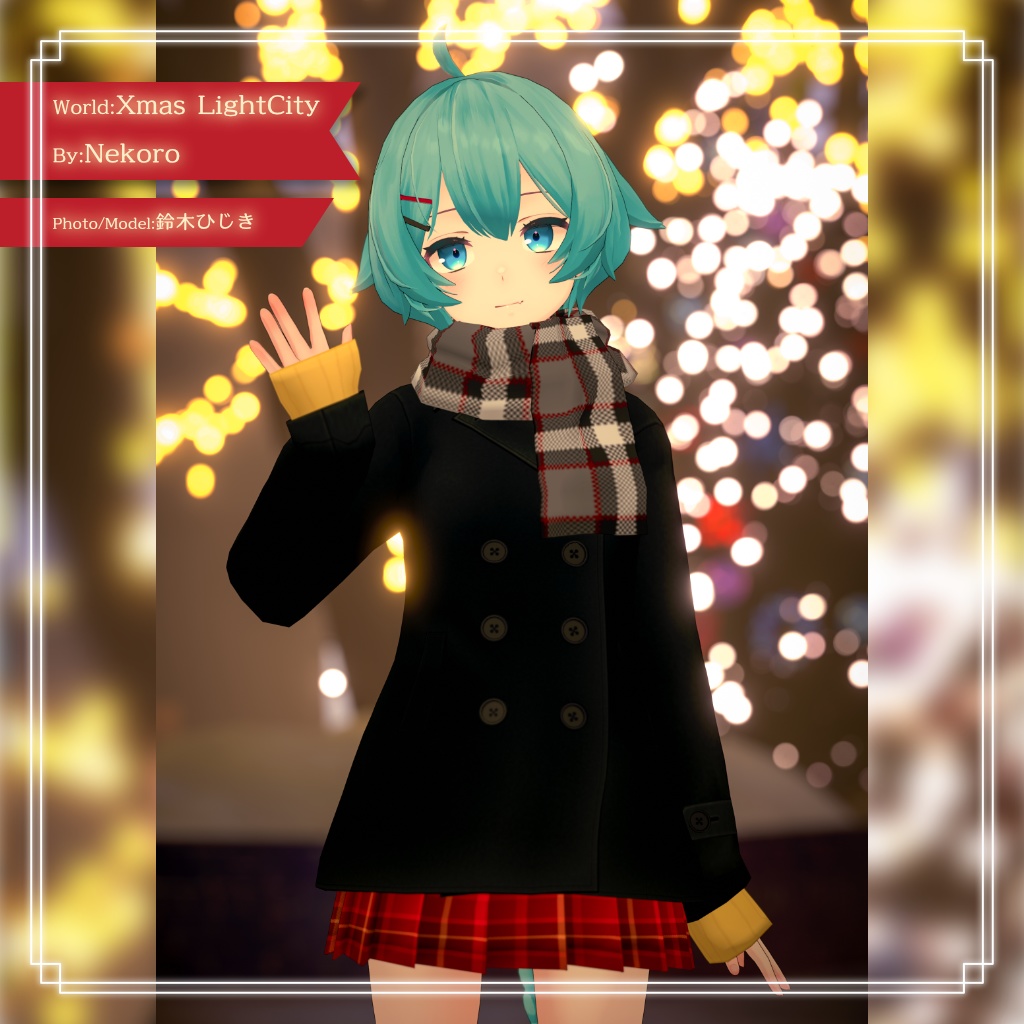 【11アバター対応】スクールPコート マフラー・スカート付き!【PB設定済み】