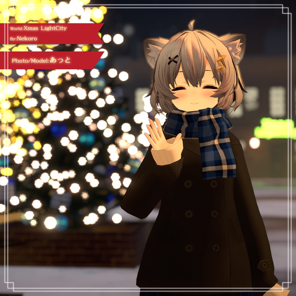 【11アバター対応】スクールPコート マフラー・スカート付き!【PB設定済み】