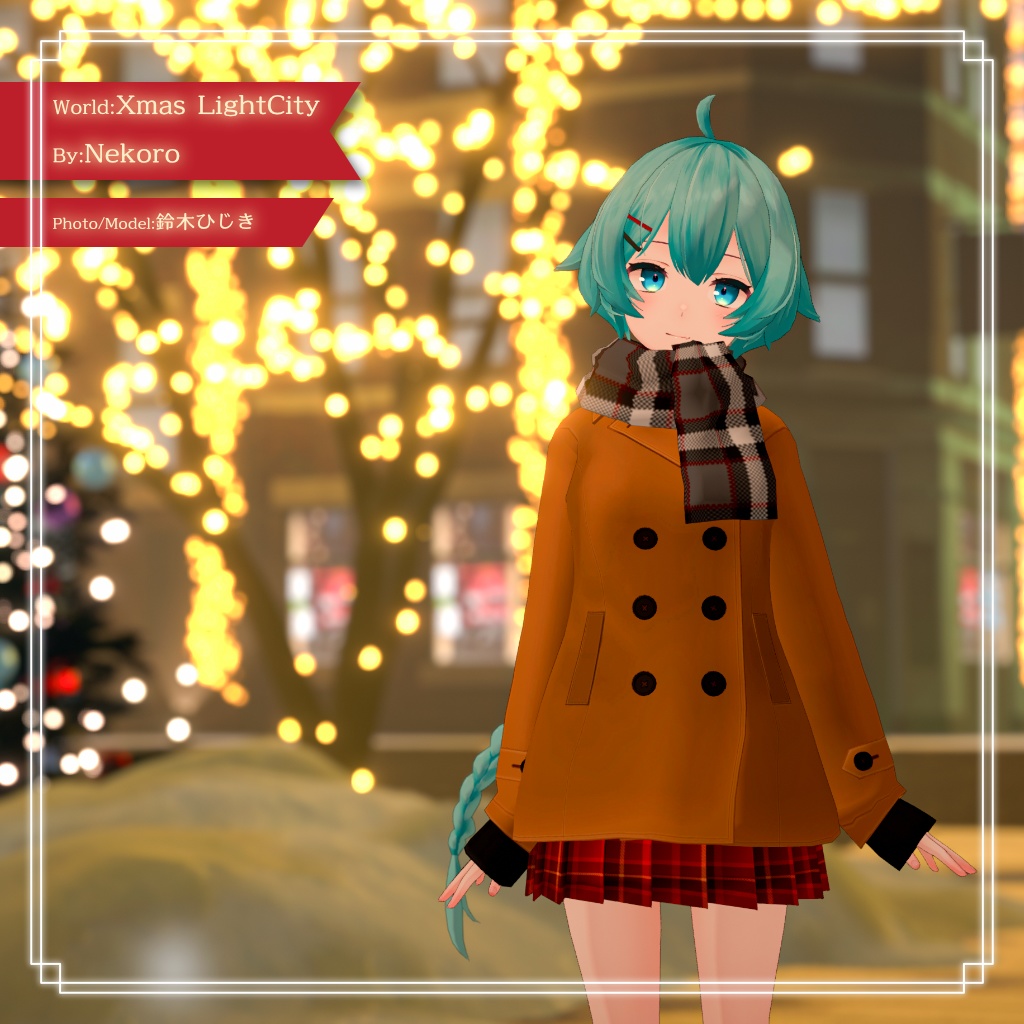 【11アバター対応】スクールPコート マフラー・スカート付き!【PB設定済み】