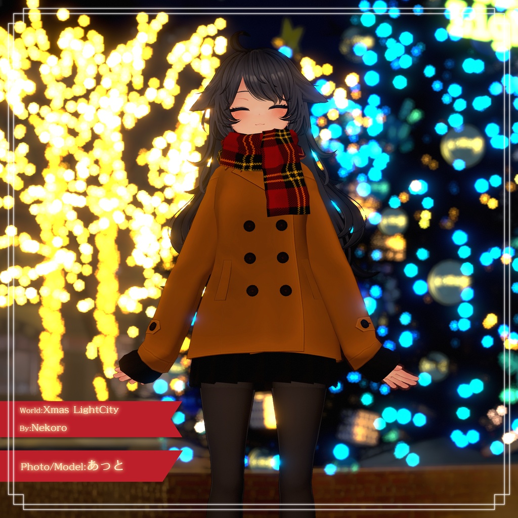 【11アバター対応】スクールPコート マフラー・スカート付き!【PB設定済み】