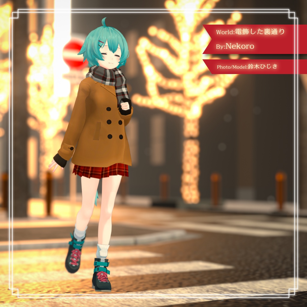 【11アバター対応】スクールPコート マフラー・スカート付き!【PB設定済み】