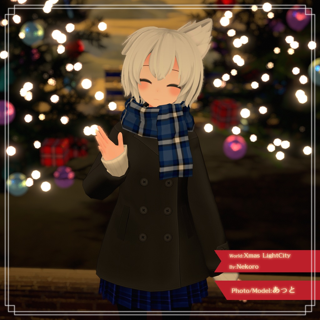 【11アバター対応】スクールPコート マフラー・スカート付き!【PB設定済み】