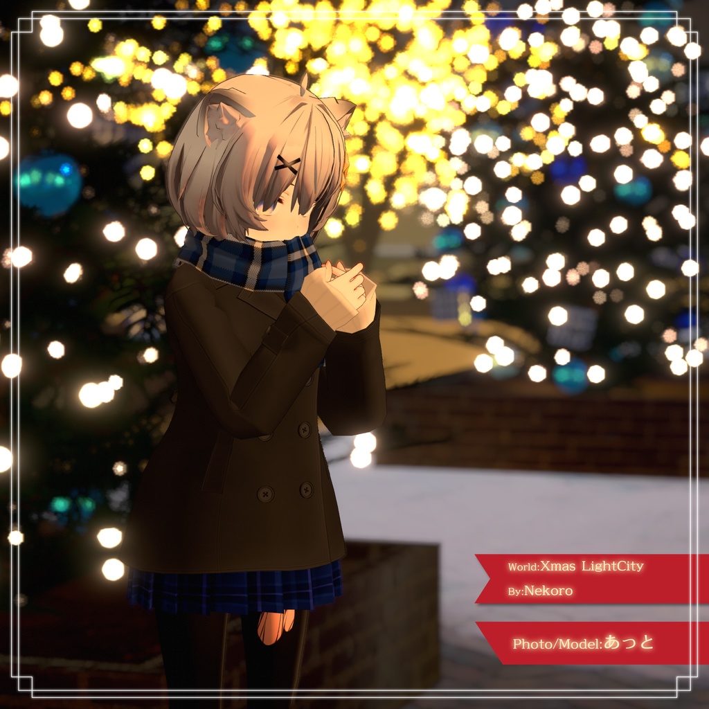 【11アバター対応】スクールPコート マフラー・スカート付き!【PB設定済み】