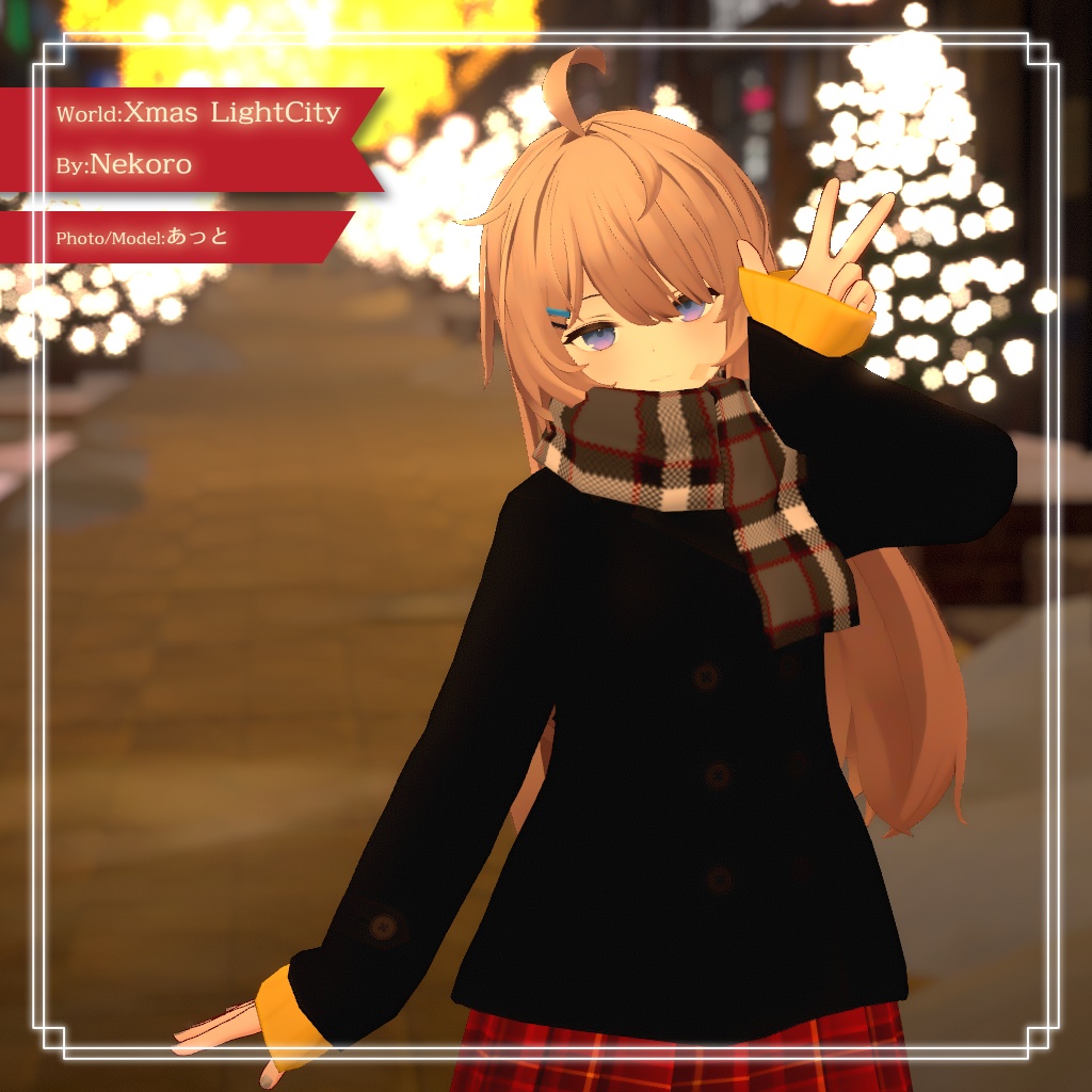 【11アバター対応】スクールPコート マフラー・スカート付き!【PB設定済み】