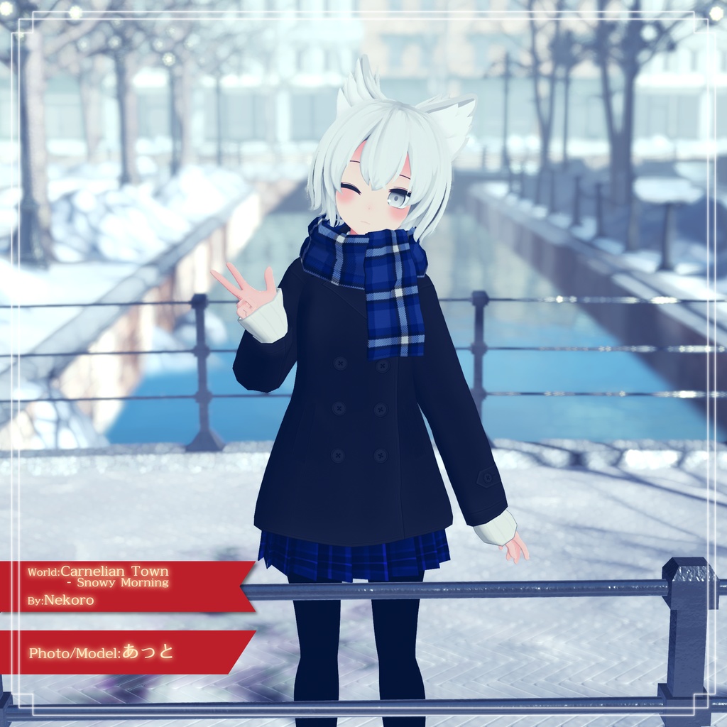 【11アバター対応】スクールPコート マフラー・スカート付き!【PB設定済み】