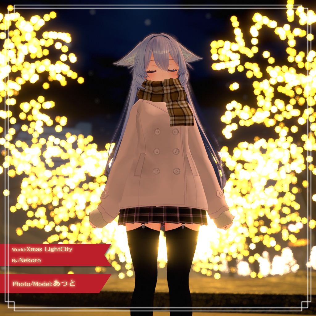 【11アバター対応】スクールPコート マフラー・スカート付き!【PB設定済み】