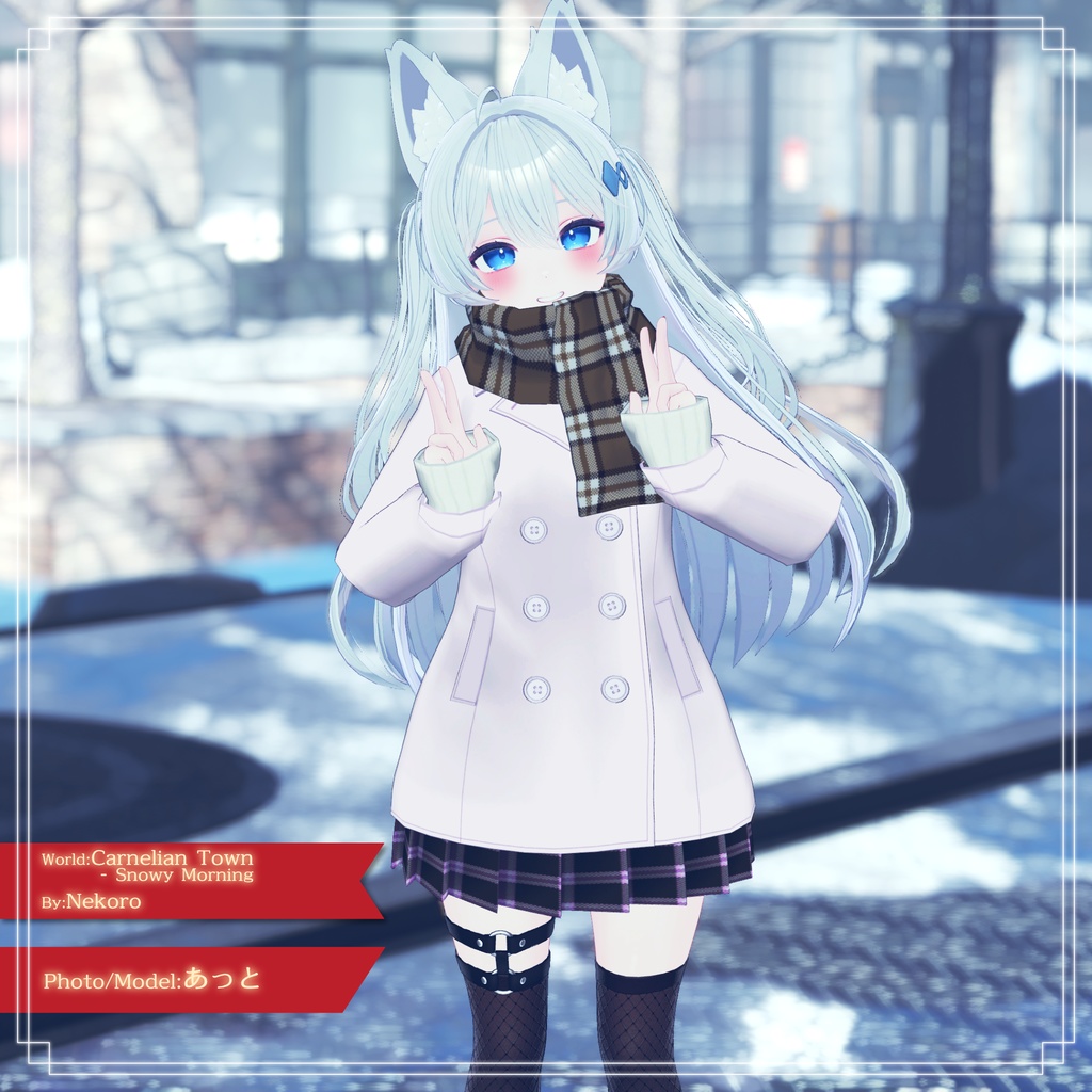 【11アバター対応】スクールPコート マフラー・スカート付き!【PB設定済み】