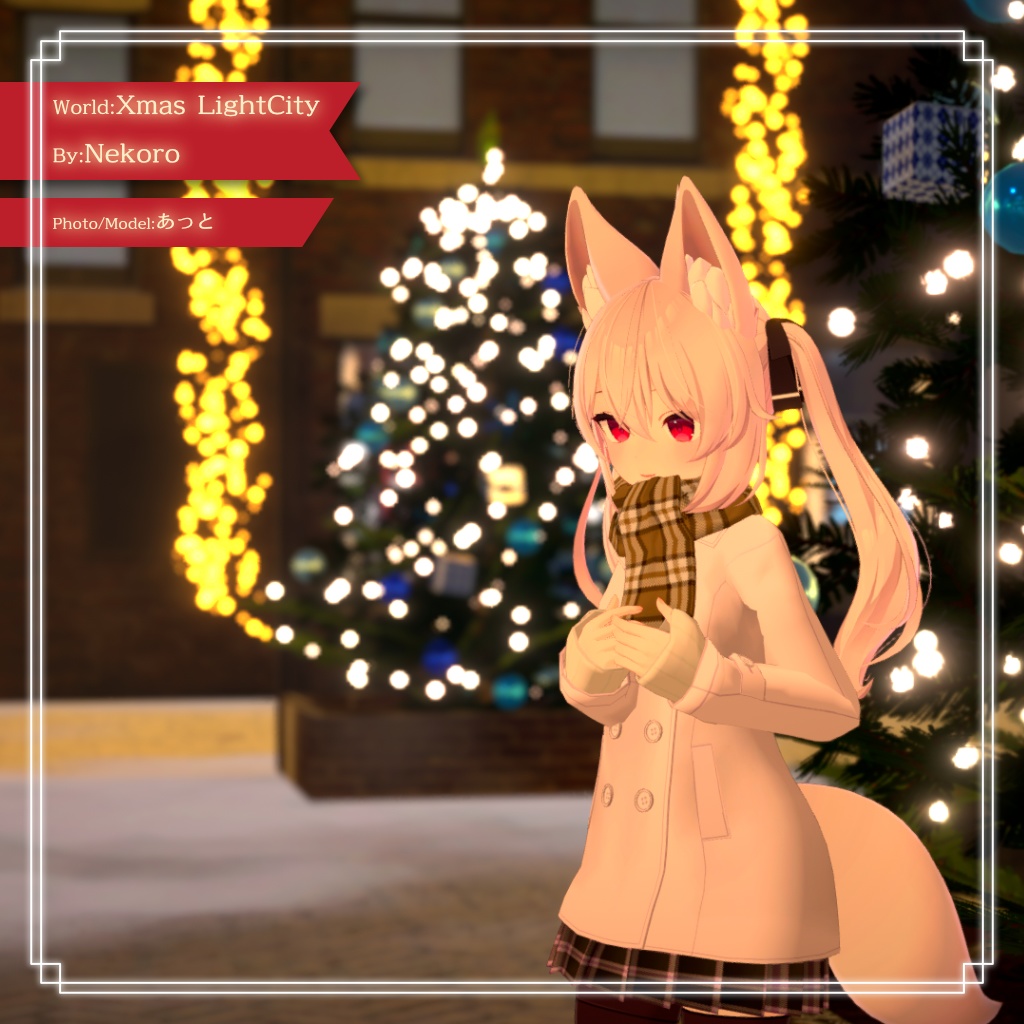 【11アバター対応】スクールPコート マフラー・スカート付き!【PB設定済み】