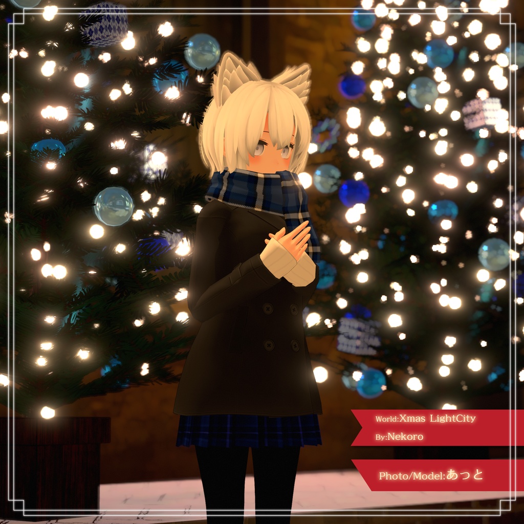 【11アバター対応】スクールPコート マフラー・スカート付き!【PB設定済み】