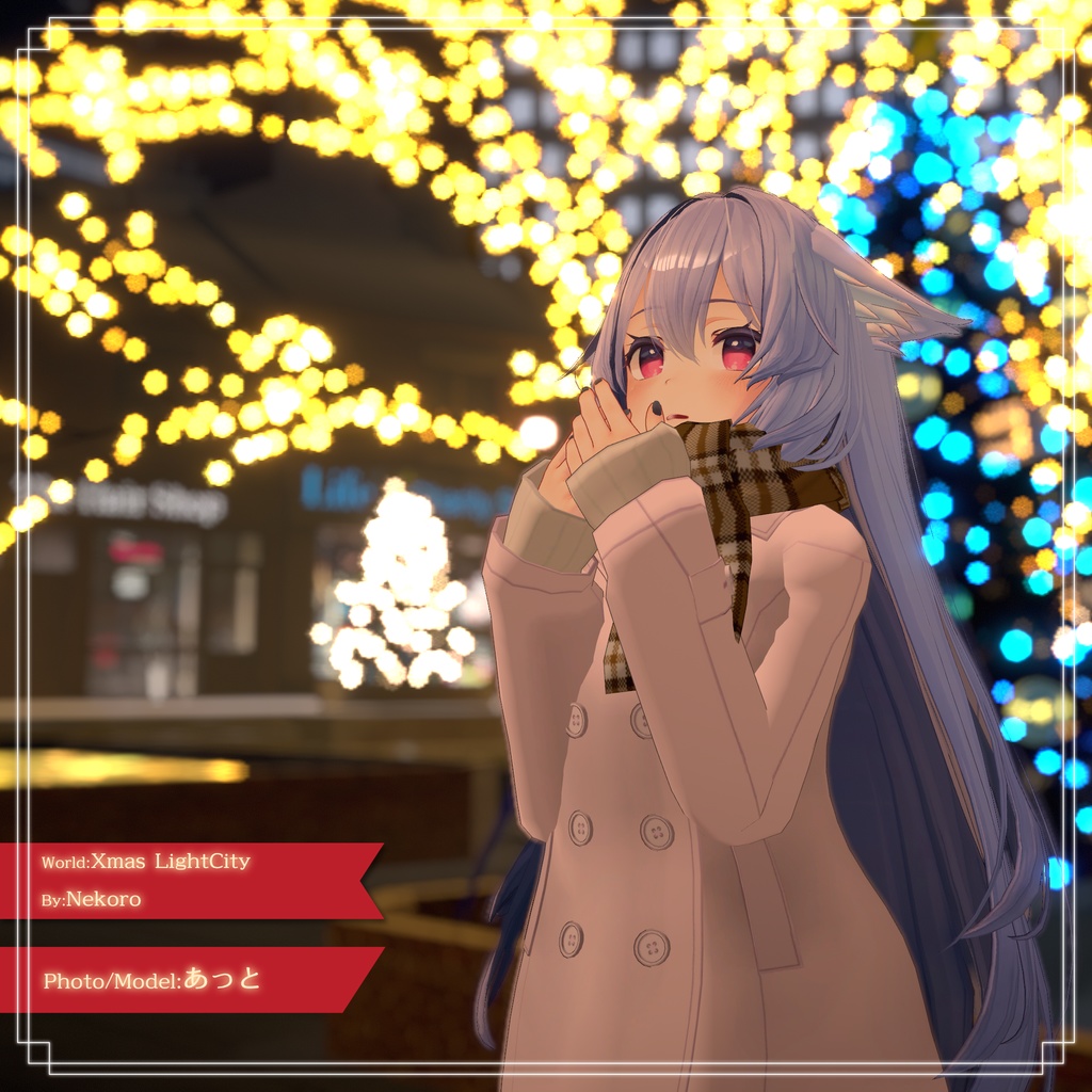 【11アバター対応】スクールPコート マフラー・スカート付き!【PB設定済み】