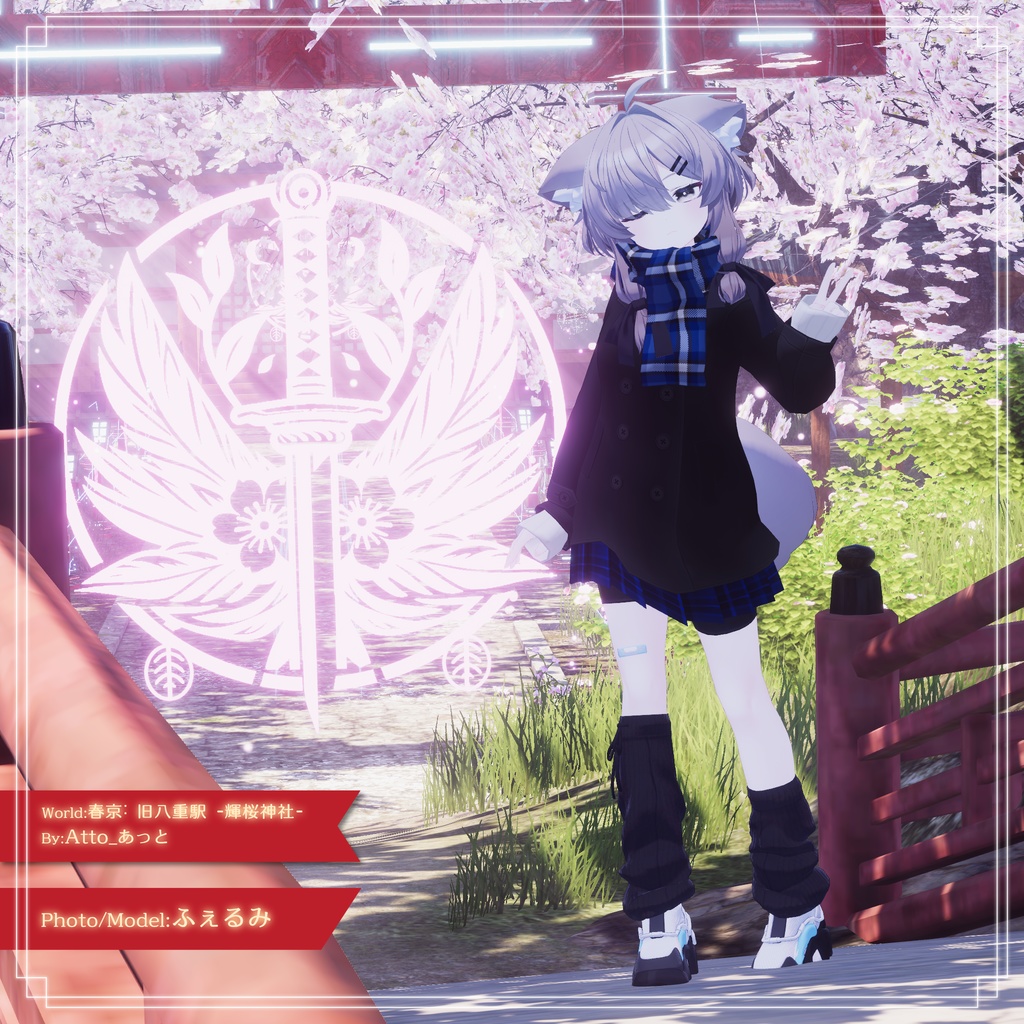 【11アバター対応】スクールPコート マフラー・スカート付き!【PB設定済み】