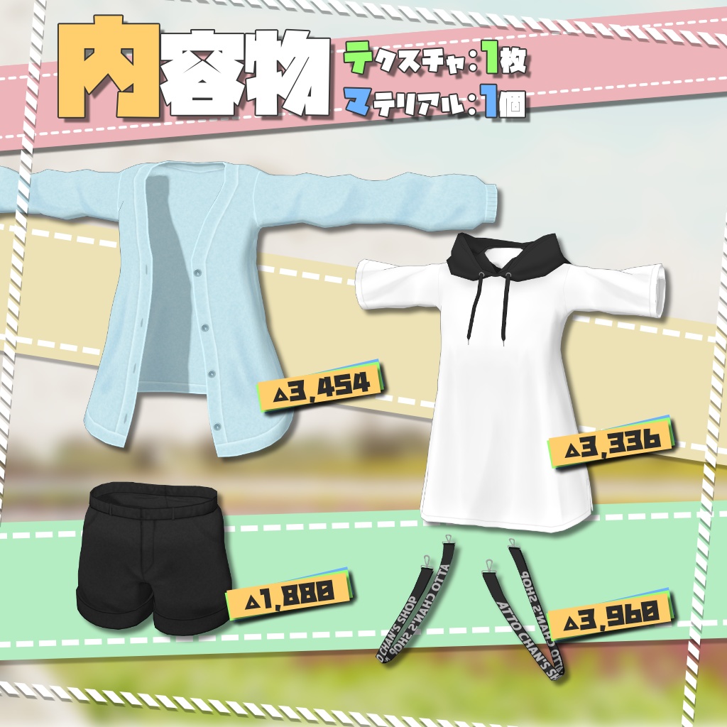 【5アバター対応】半袖パーカー&カーディガン【PB設定済み】