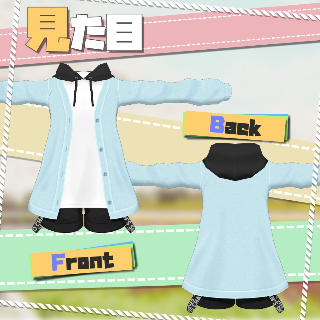 【5アバター対応】半袖パーカー&カーディガン【PB設定済み】