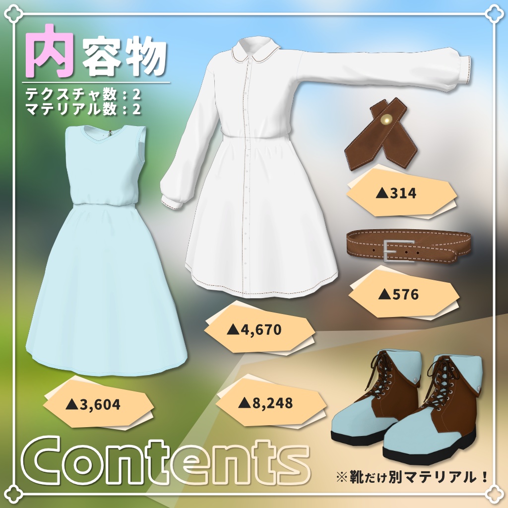 【4アバター対応】ウエストマークワンピース【PB設定済み】