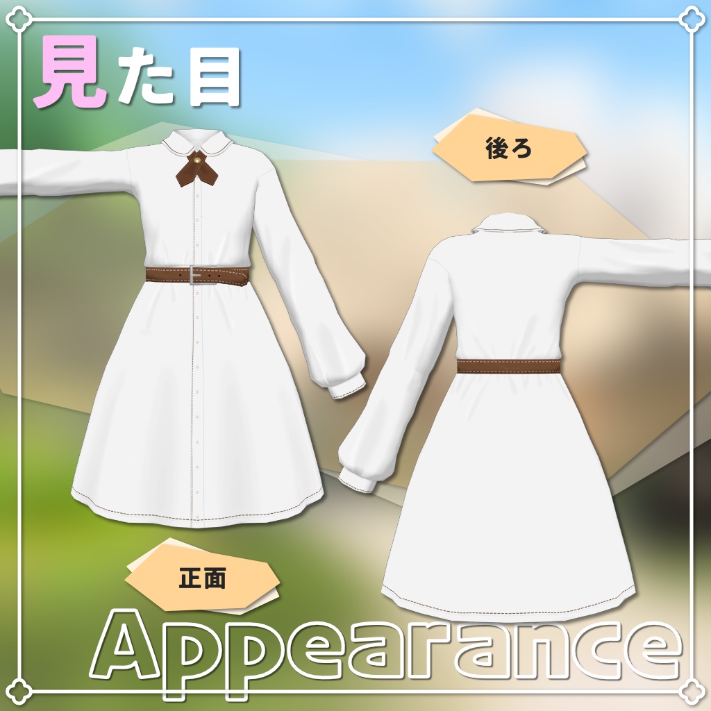 【4アバター対応】ウエストマークワンピース【PB設定済み】